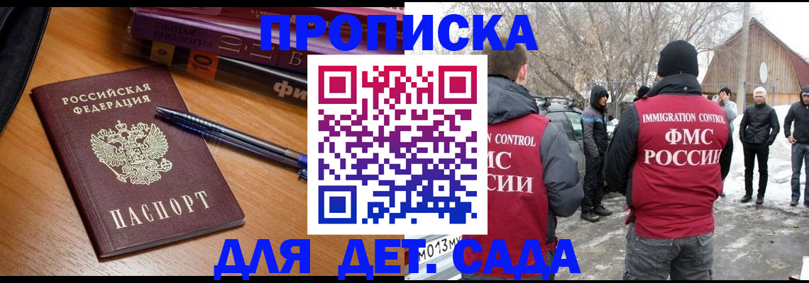 найти адрес прописки в Чулыме