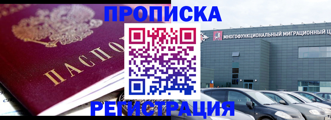 прописка иностранных граждан в Чулыме